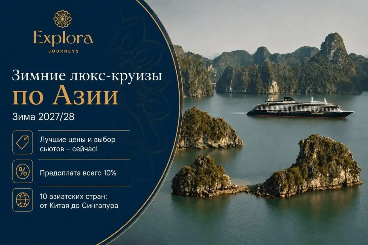 По бескрайним просторам Азии на борту Explora III