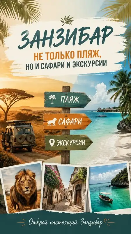 Занзибар: бирюза, пряности и ритмы Африки за пределами пляжа